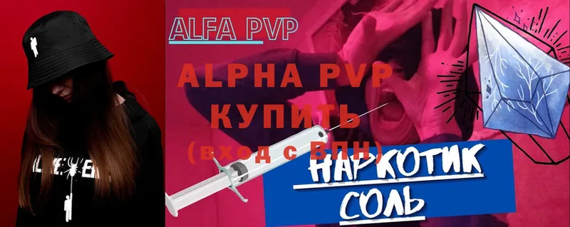 A-PVP VHQ  цена   Северск 