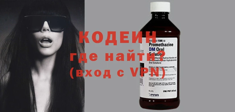 MEGA ТОР  Северск  Кодеин Purple Drank 