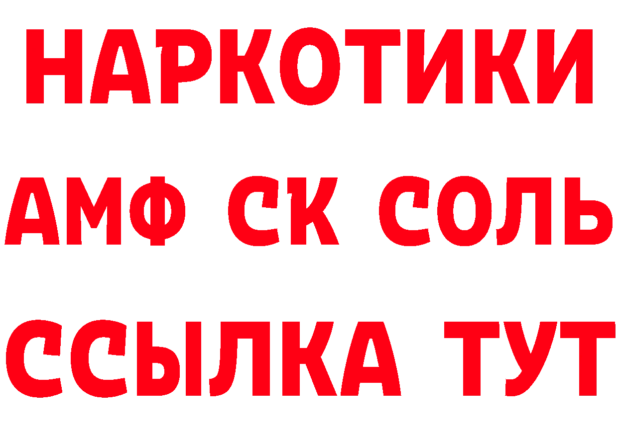 Кодеин напиток Lean (лин) ссылки это мега Северск