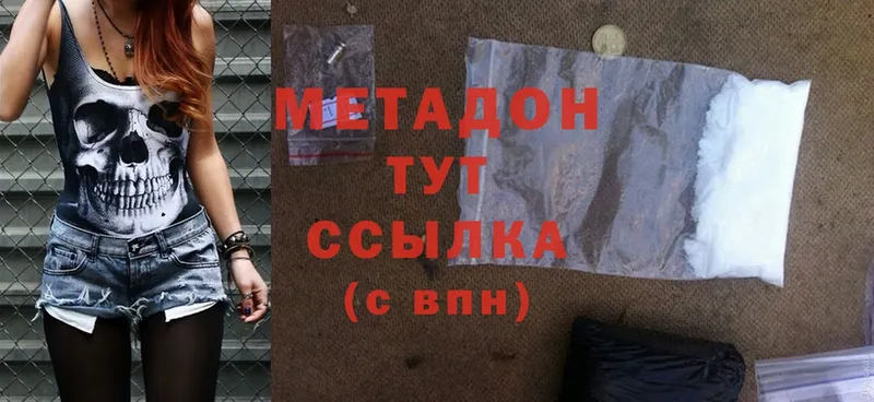 МЕТАДОН methadone  Северск 